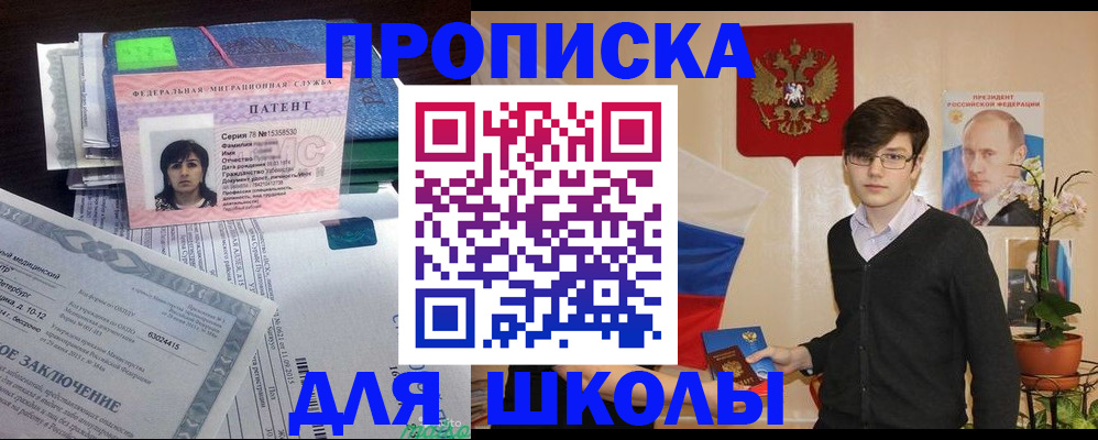 временная регистрация собственник в Ивантеевке