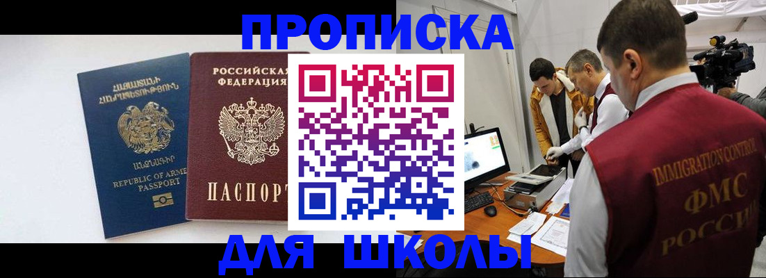 регистрация для дет. сада в Ивантеевке