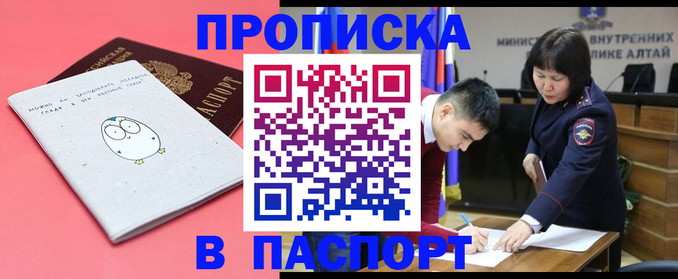 где прописаться в Ивантеевке